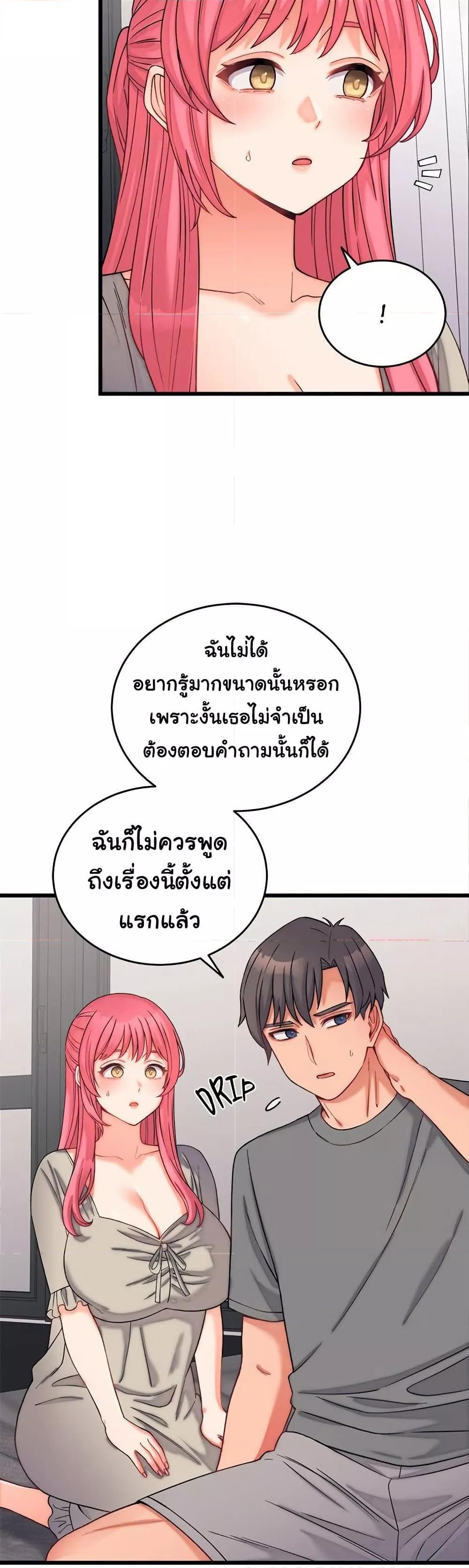 From Pauper to Prince - ตอนที่ 6