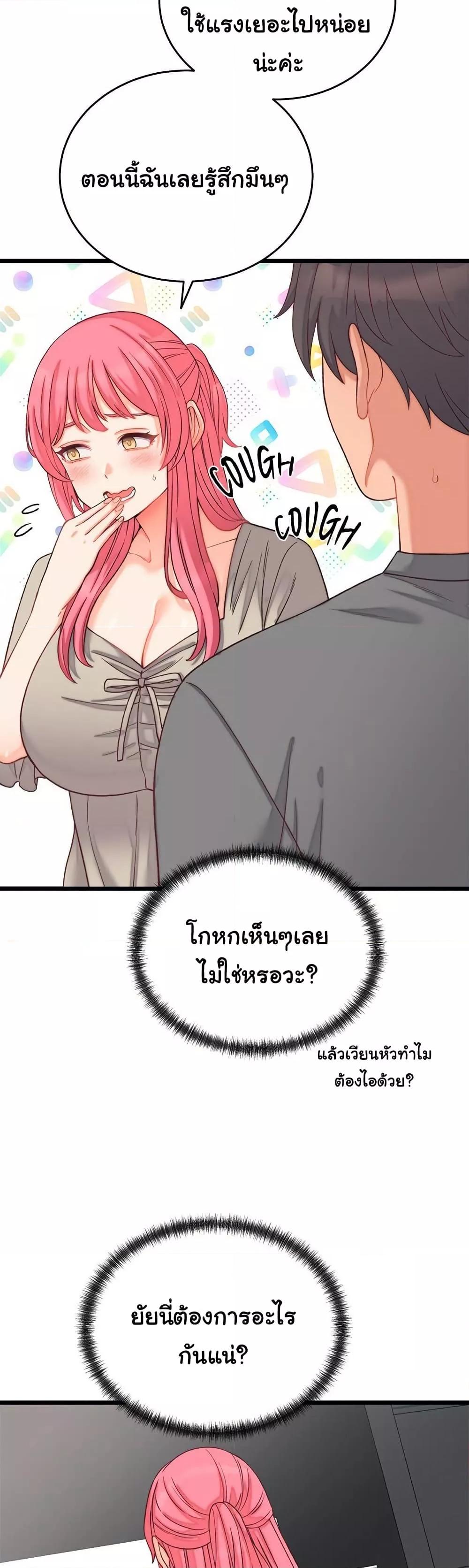 From Pauper to Prince - ตอนที่ 6