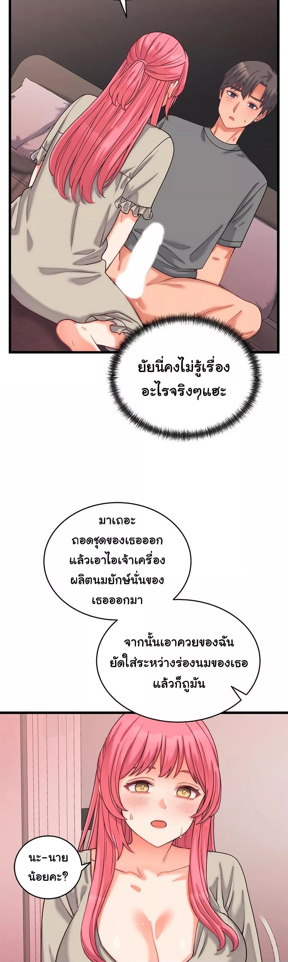 From Pauper to Prince - ตอนที่ 6