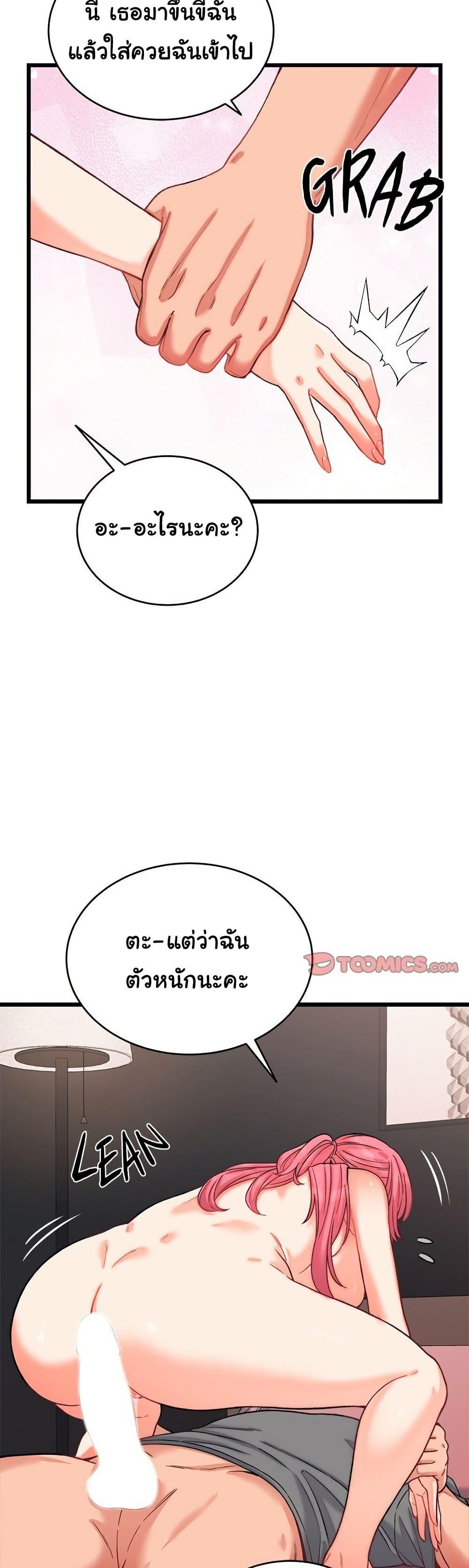 From Pauper to Prince - ตอนที่ 6