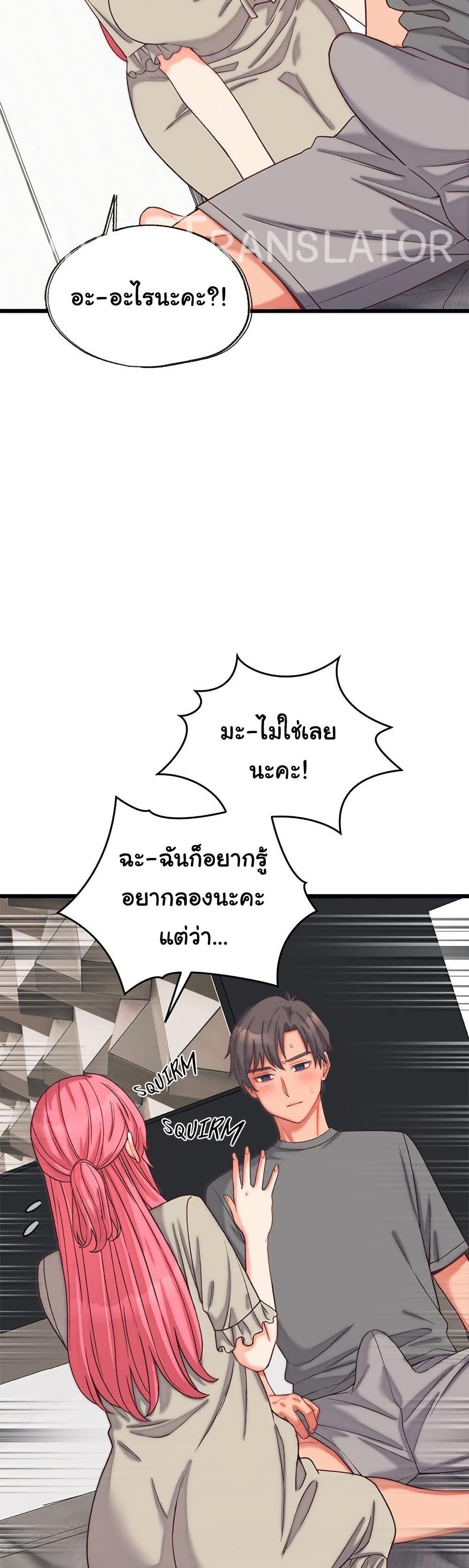 From Pauper to Prince - ตอนที่ 6