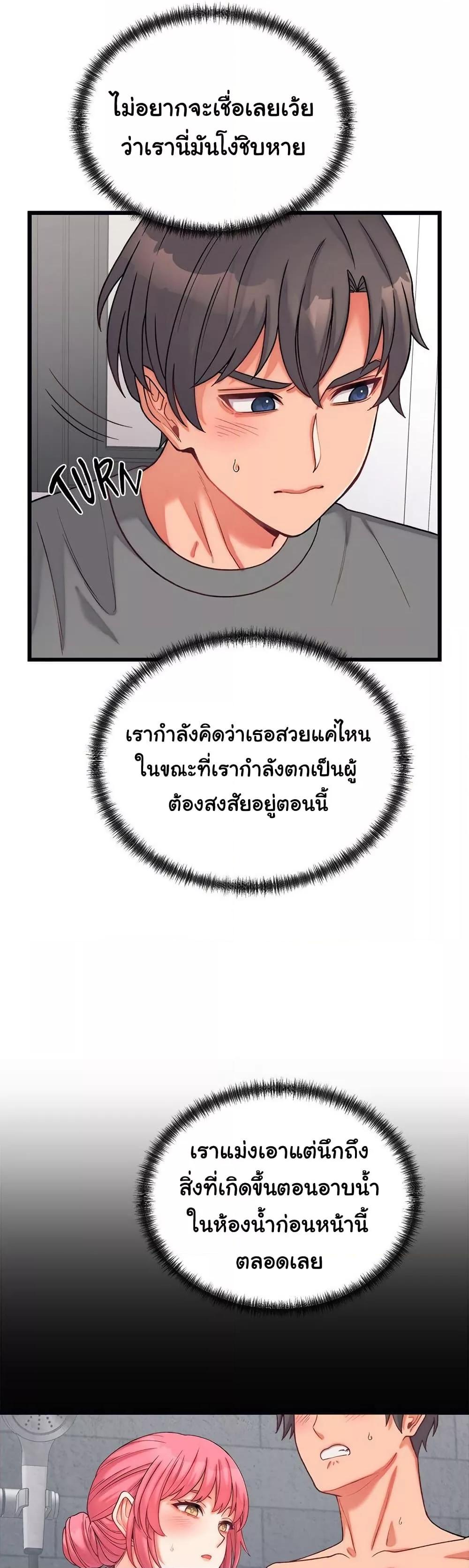 From Pauper to Prince - ตอนที่ 6