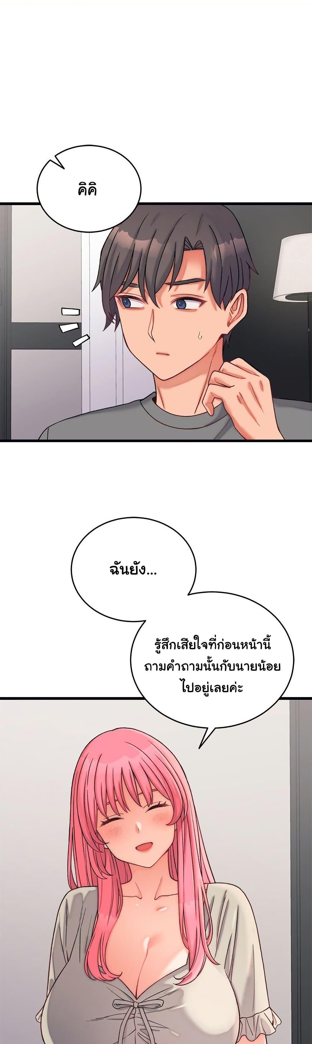From Pauper to Prince - ตอนที่ 6