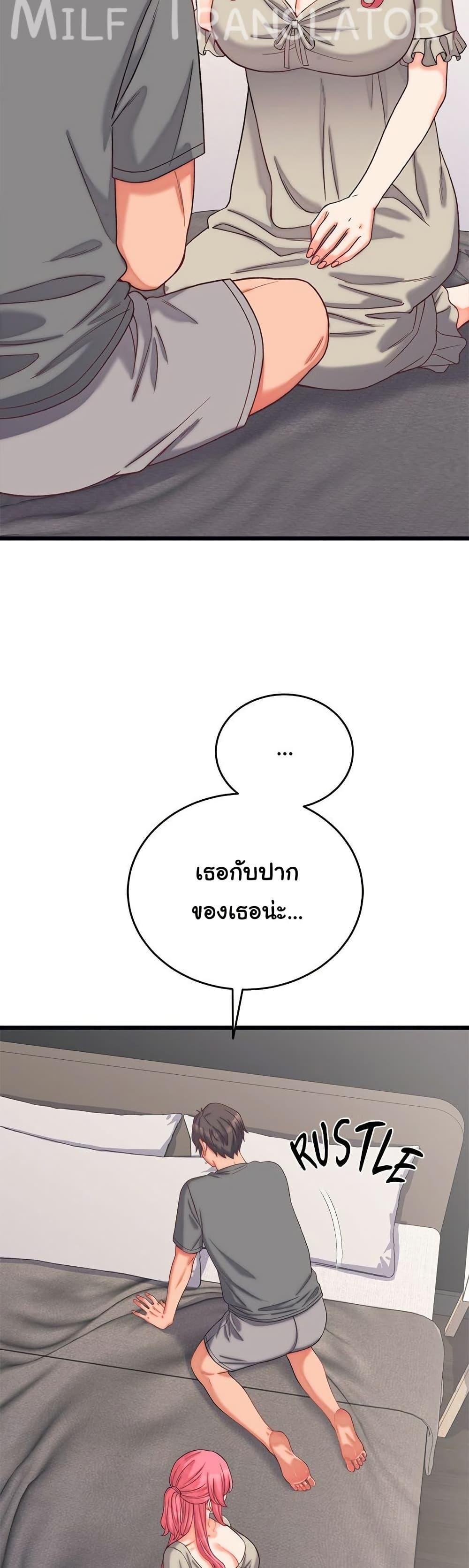 From Pauper to Prince - ตอนที่ 6