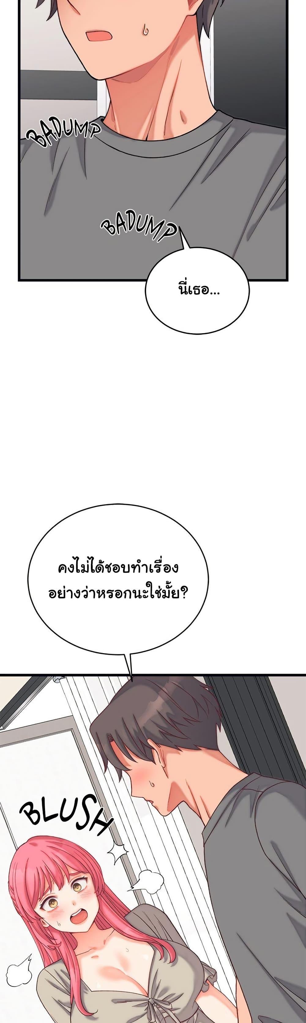 From Pauper to Prince - ตอนที่ 6