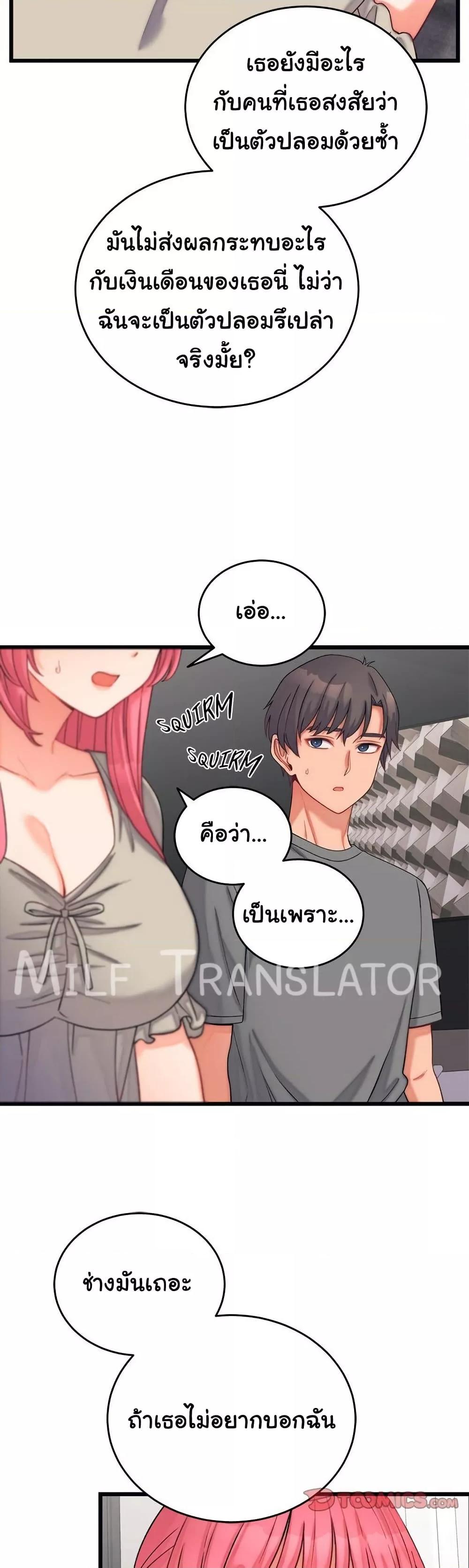 From Pauper to Prince - ตอนที่ 6