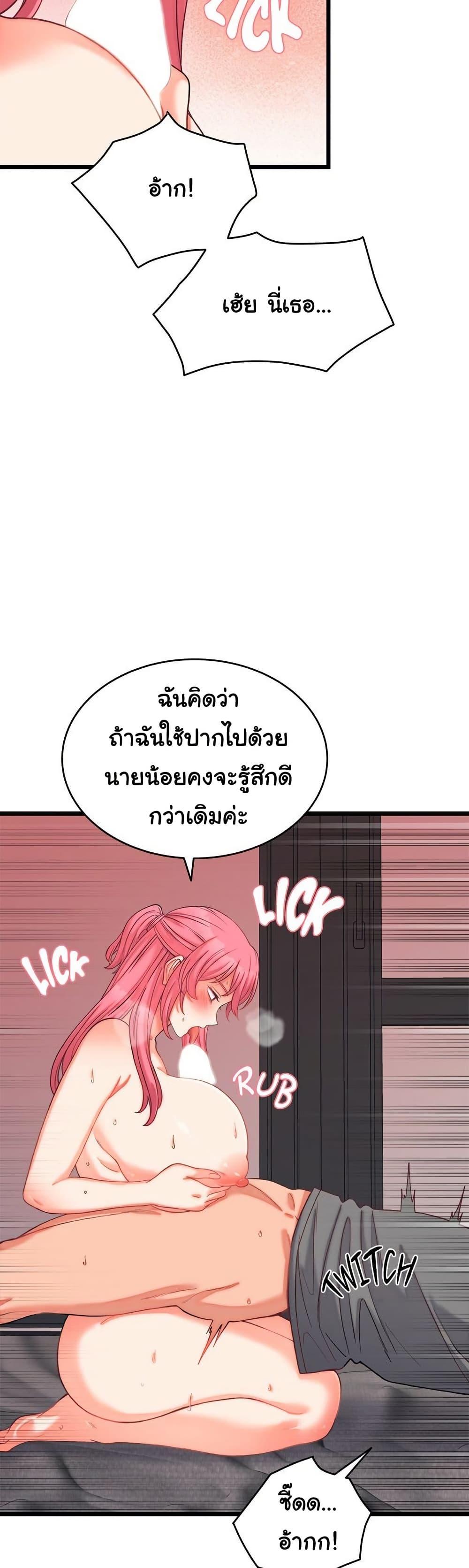 From Pauper to Prince - ตอนที่ 6