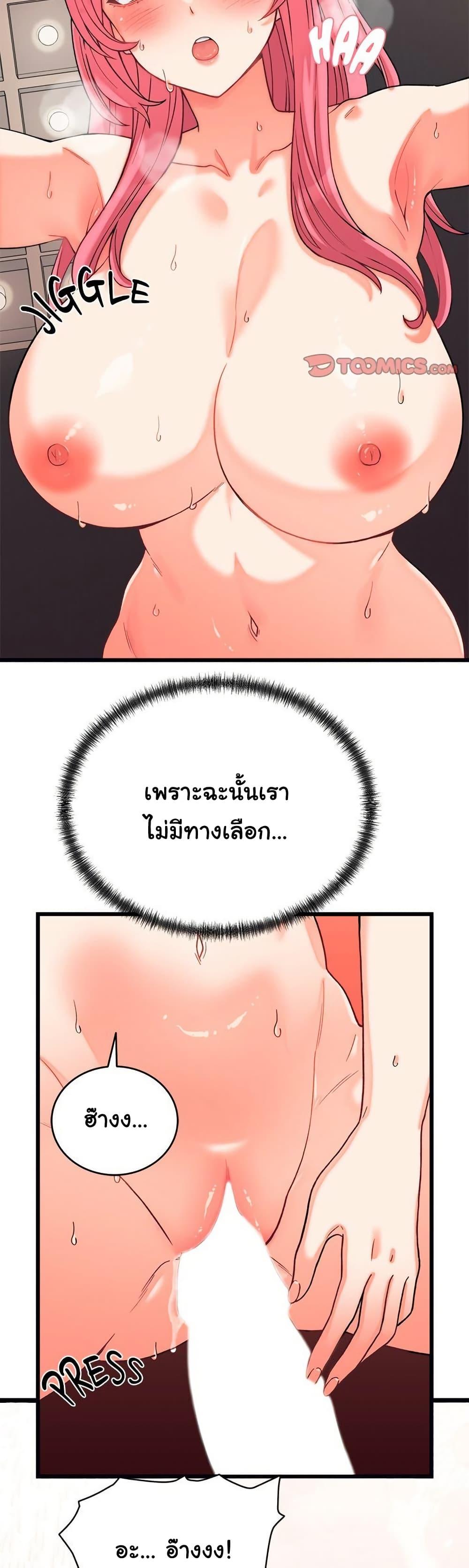 From Pauper to Prince - ตอนที่ 6