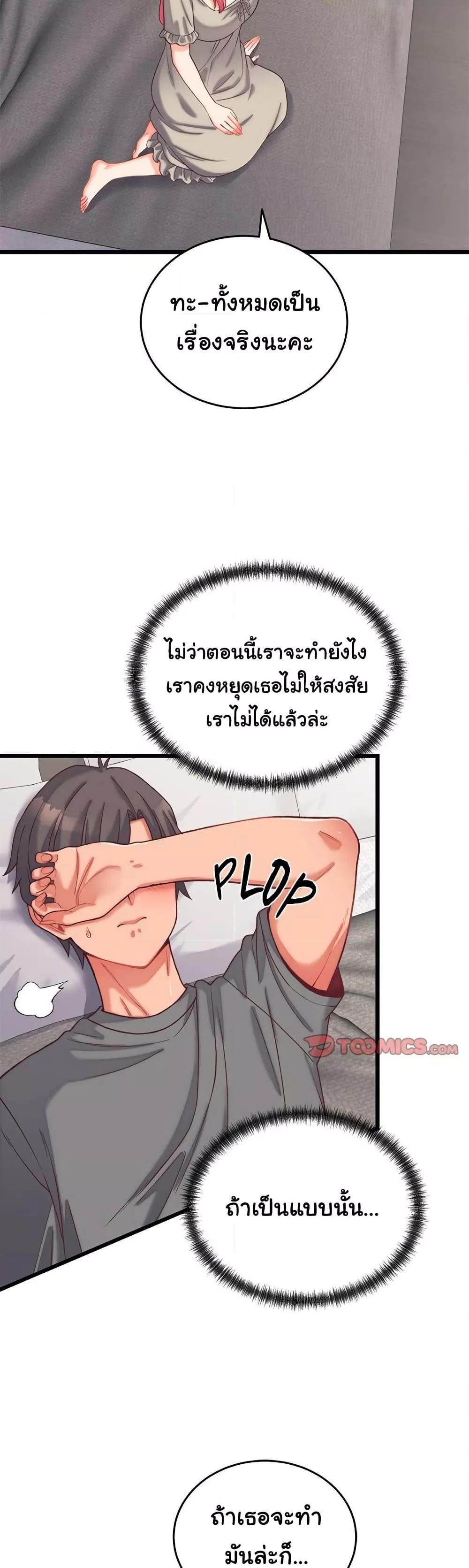 From Pauper to Prince - ตอนที่ 6