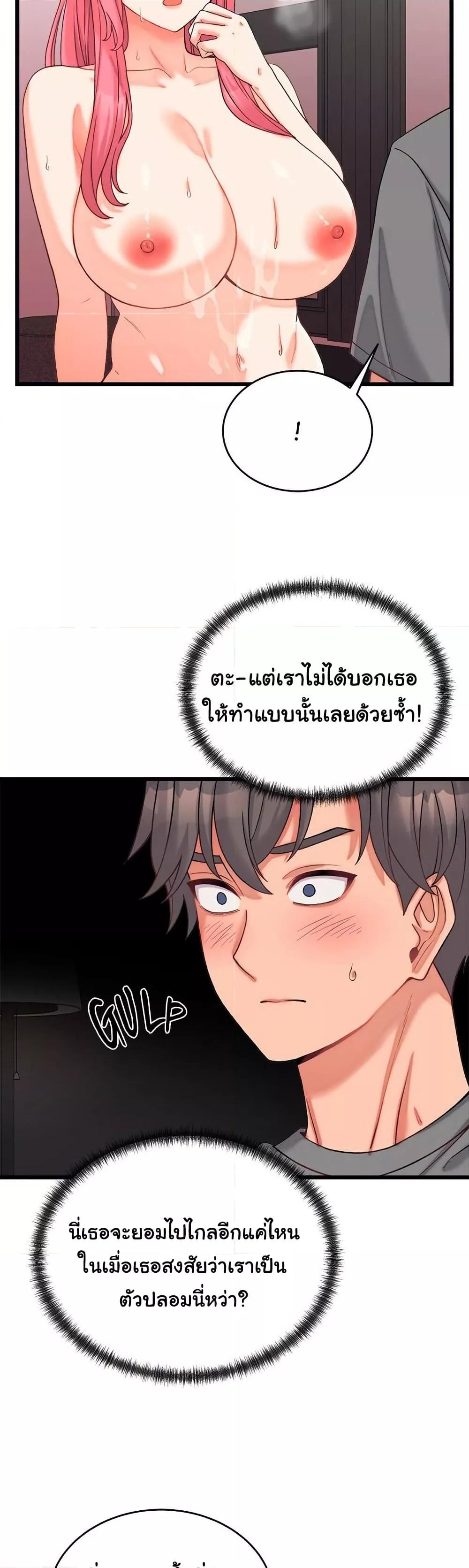 From Pauper to Prince - ตอนที่ 6