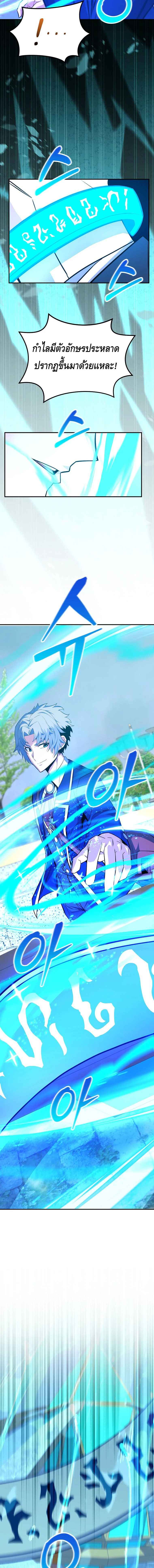 Reincarnated as a Genius Prodigy of a Prestigious Family เด็กกำพร้าอย่างฉันได้กลับมาเกิดใหม่ในตระกูลขุนนางซะงั้น ตอนที่ 35 แปลไทย