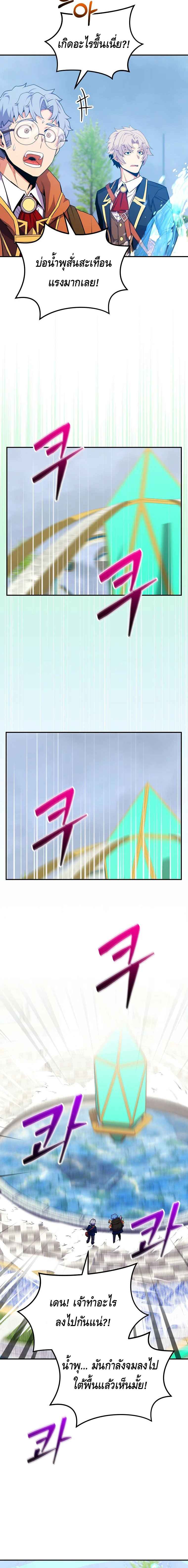 Reincarnated as a Genius Prodigy of a Prestigious Family เด็กกำพร้าอย่างฉันได้กลับมาเกิดใหม่ในตระกูลขุนนางซะงั้น ตอนที่ 35 แปลไทย