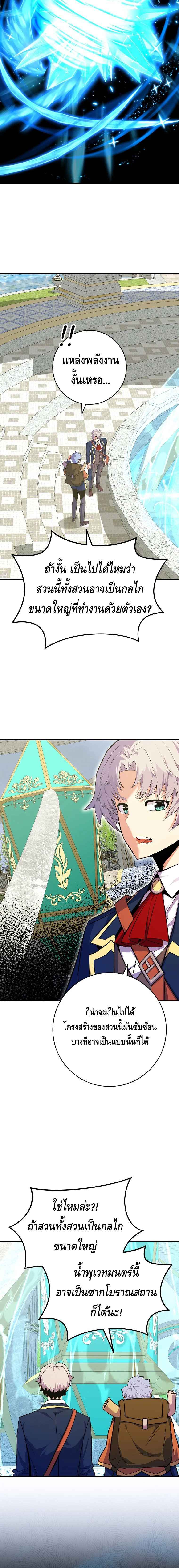 Reincarnated as a Genius Prodigy of a Prestigious Family เด็กกำพร้าอย่างฉันได้กลับมาเกิดใหม่ในตระกูลขุนนางซะงั้น ตอนที่ 35 แปลไทย