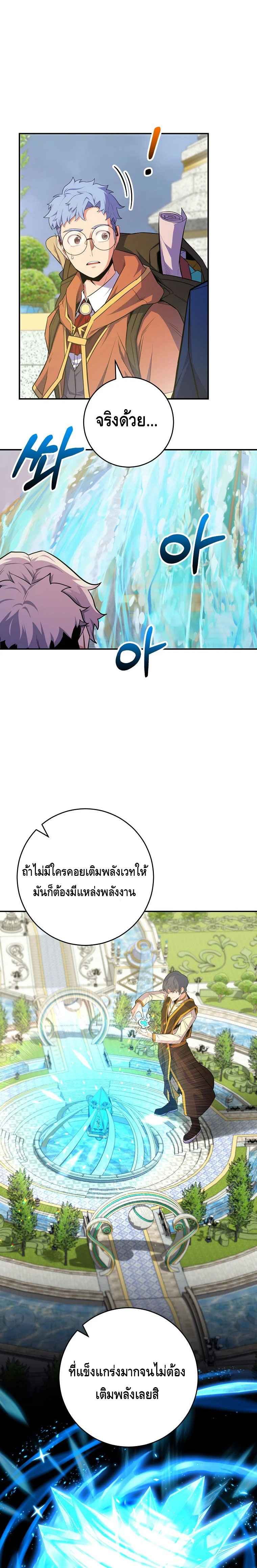 Reincarnated as a Genius Prodigy of a Prestigious Family เด็กกำพร้าอย่างฉันได้กลับมาเกิดใหม่ในตระกูลขุนนางซะงั้น ตอนที่ 35 แปลไทย