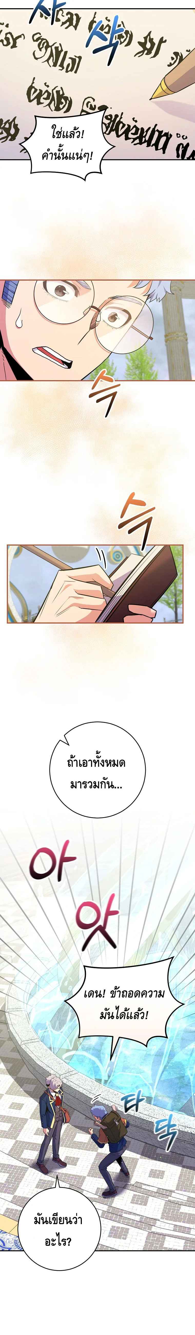 Reincarnated as a Genius Prodigy of a Prestigious Family เด็กกำพร้าอย่างฉันได้กลับมาเกิดใหม่ในตระกูลขุนนางซะงั้น ตอนที่ 35 แปลไทย