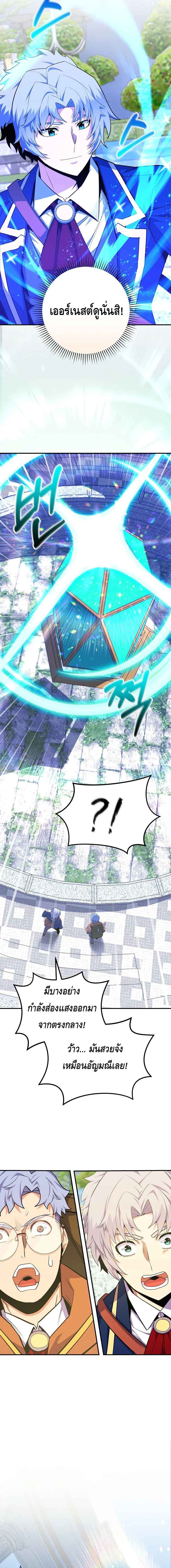 Reincarnated as a Genius Prodigy of a Prestigious Family เด็กกำพร้าอย่างฉันได้กลับมาเกิดใหม่ในตระกูลขุนนางซะงั้น ตอนที่ 35 แปลไทย