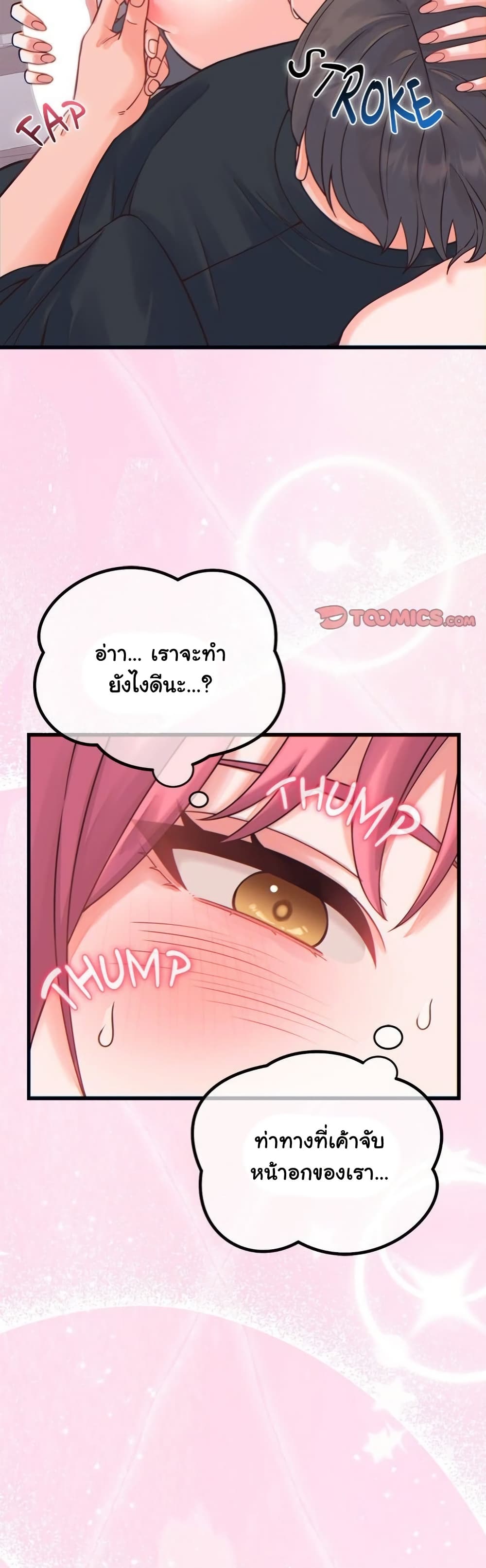 From Pauper to Prince - ตอนที่ 17