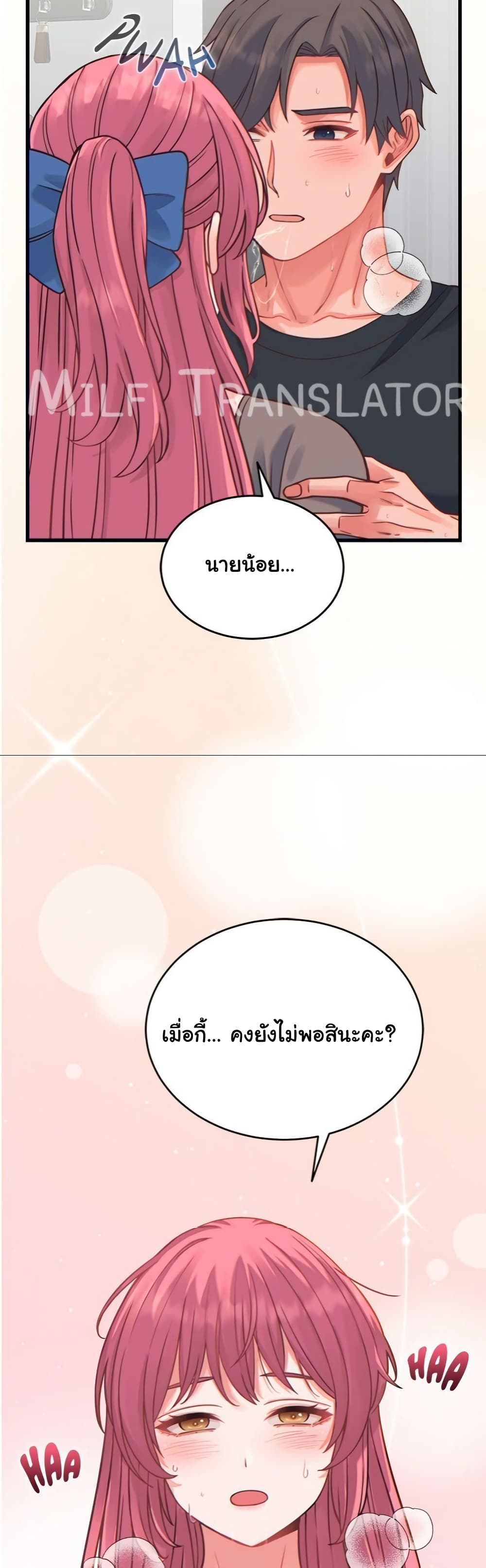 From Pauper to Prince - ตอนที่ 17