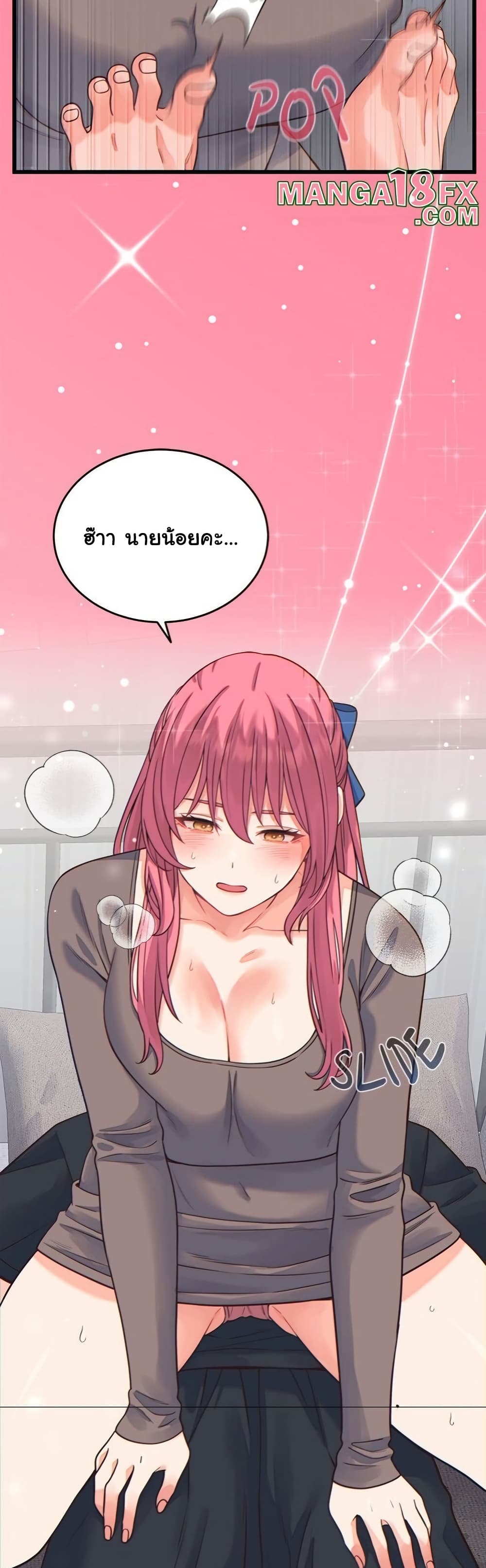 From Pauper to Prince - ตอนที่ 17