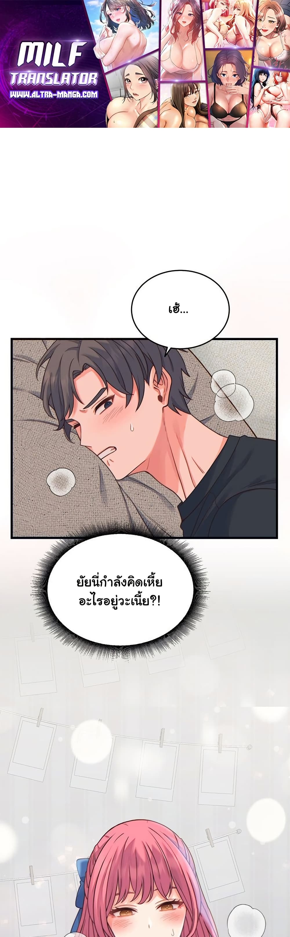 From Pauper to Prince - ตอนที่ 17