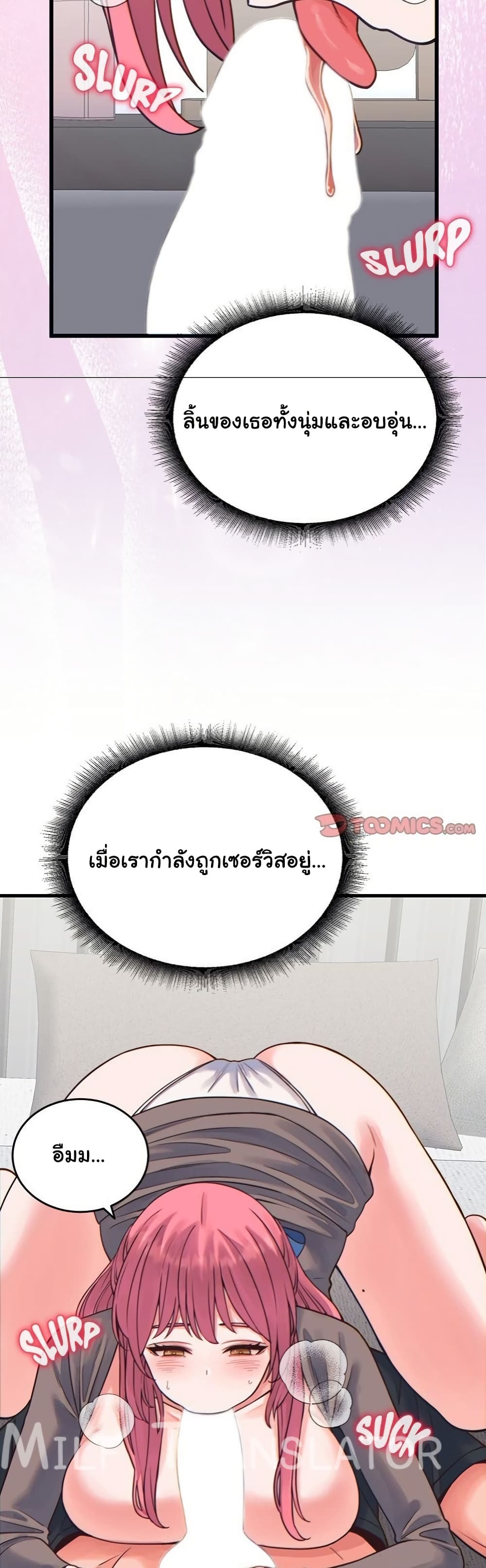 From Pauper to Prince - ตอนที่ 17