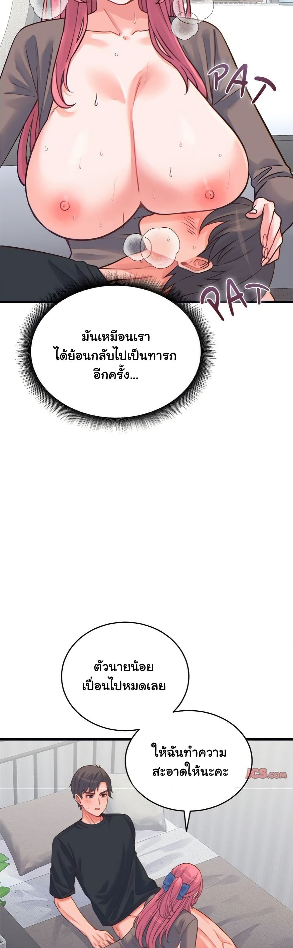 From Pauper to Prince - ตอนที่ 17