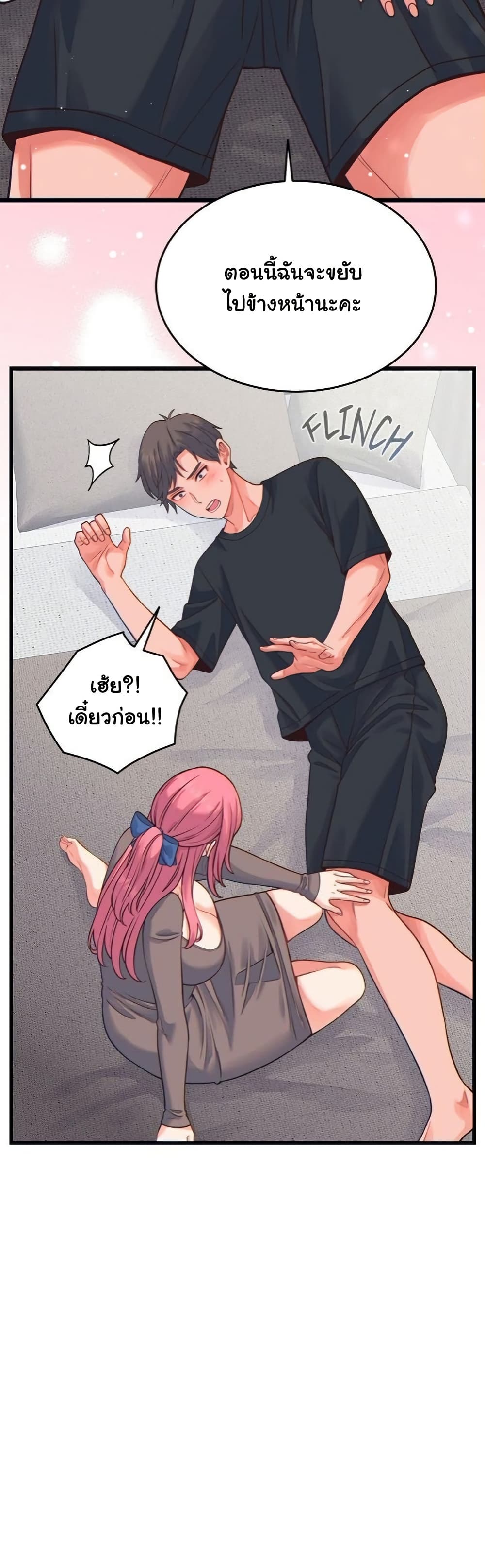 From Pauper to Prince - ตอนที่ 17