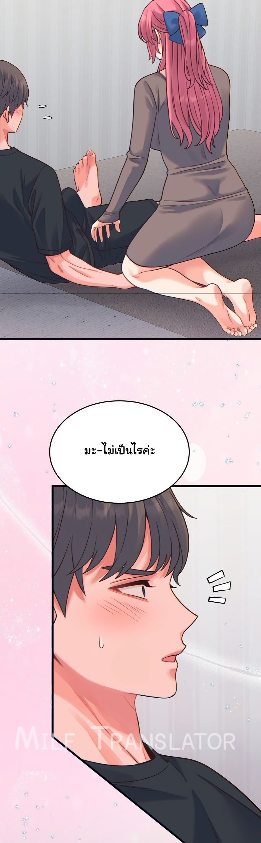 From Pauper to Prince - ตอนที่ 17