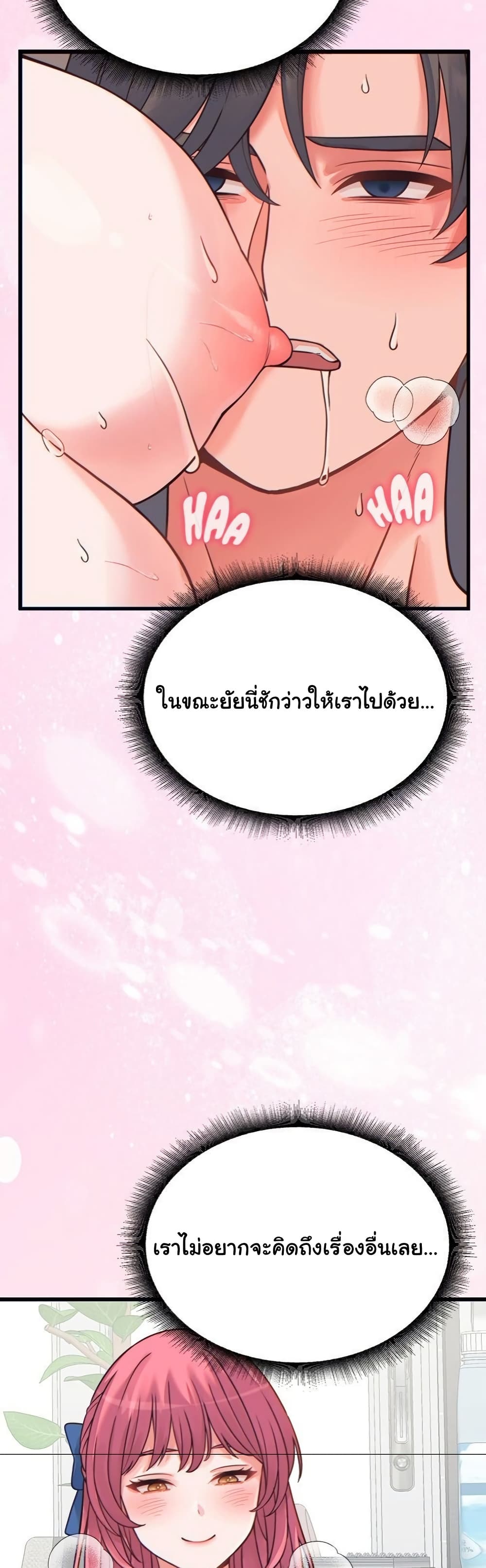 From Pauper to Prince - ตอนที่ 17