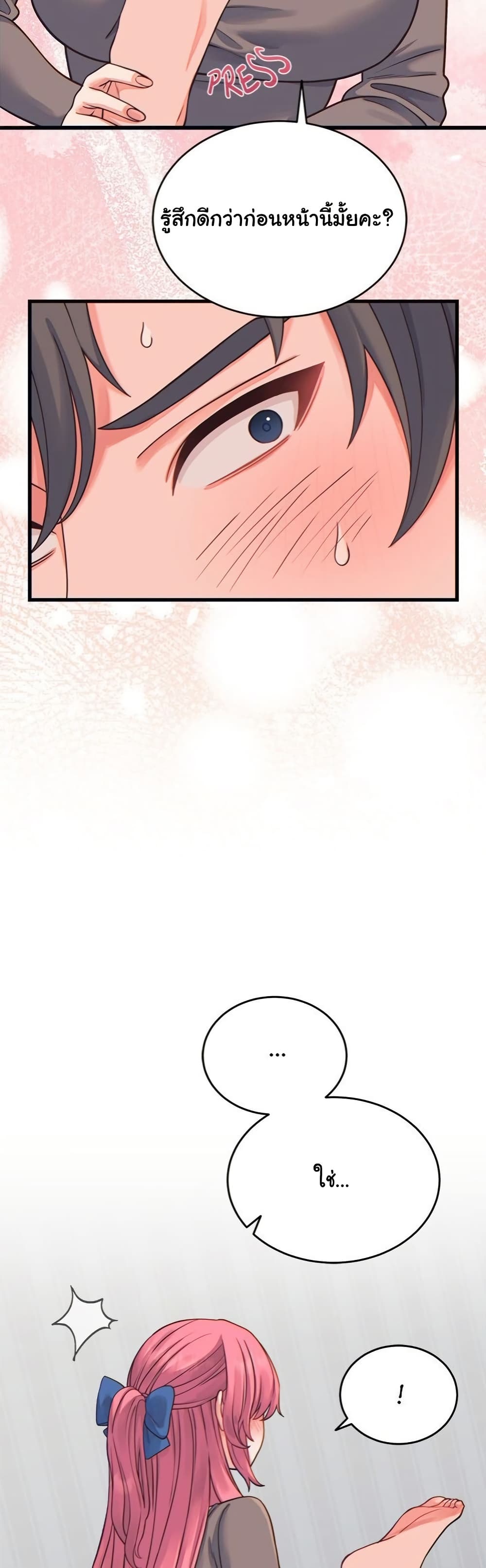 From Pauper to Prince - ตอนที่ 17