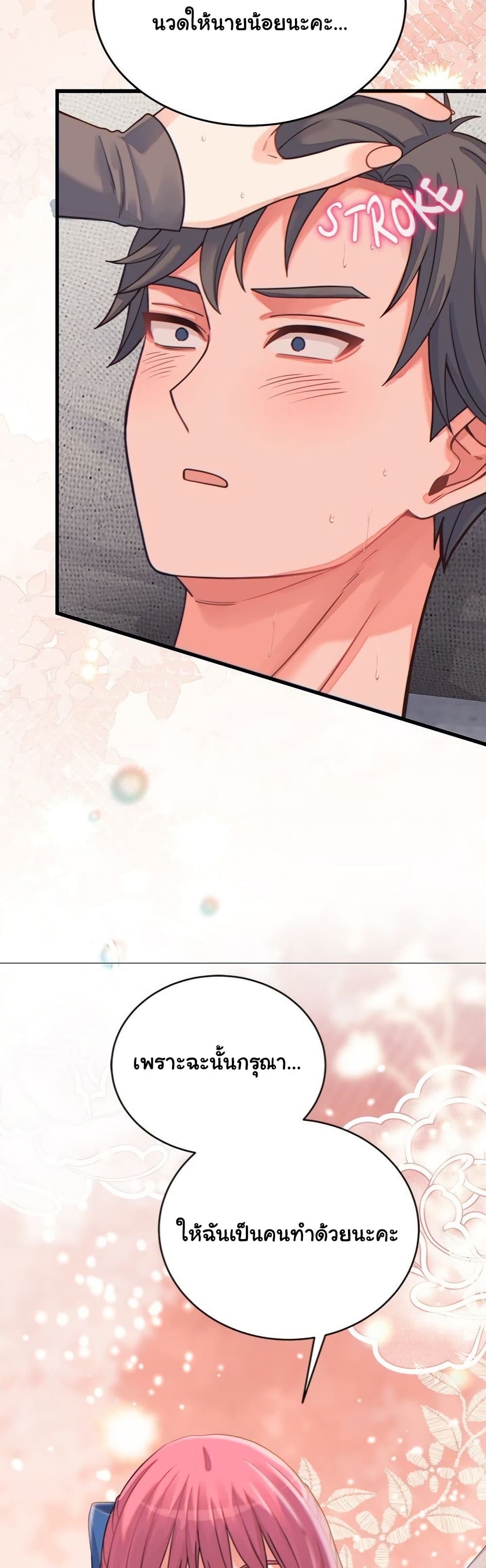 From Pauper to Prince - ตอนที่ 17