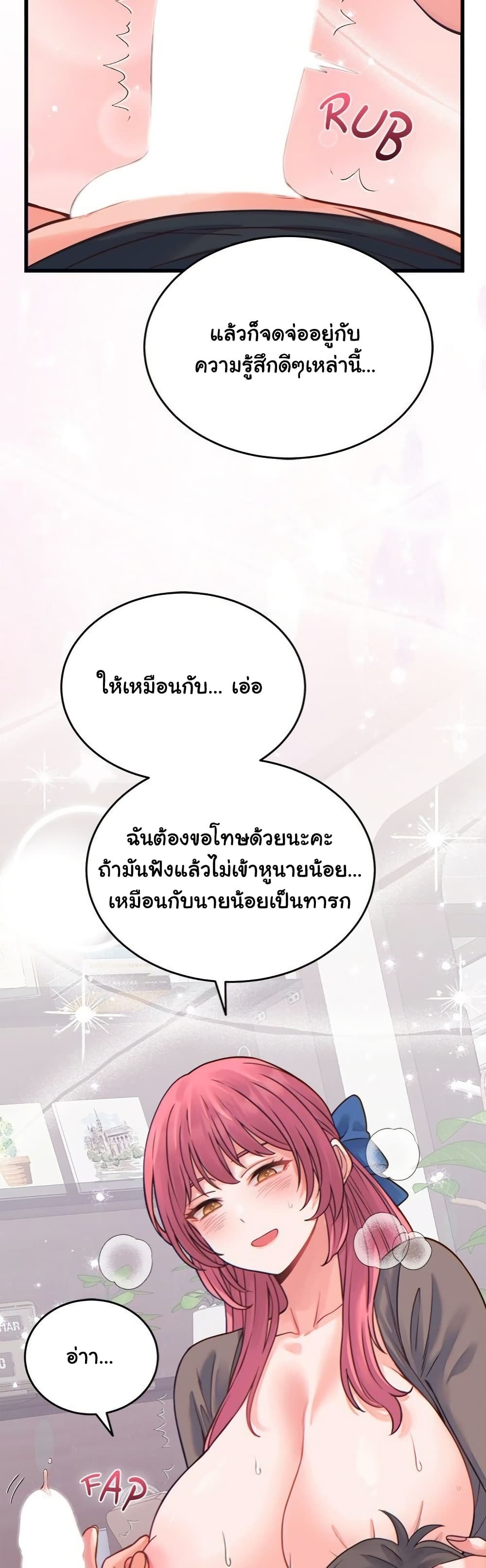 From Pauper to Prince - ตอนที่ 17