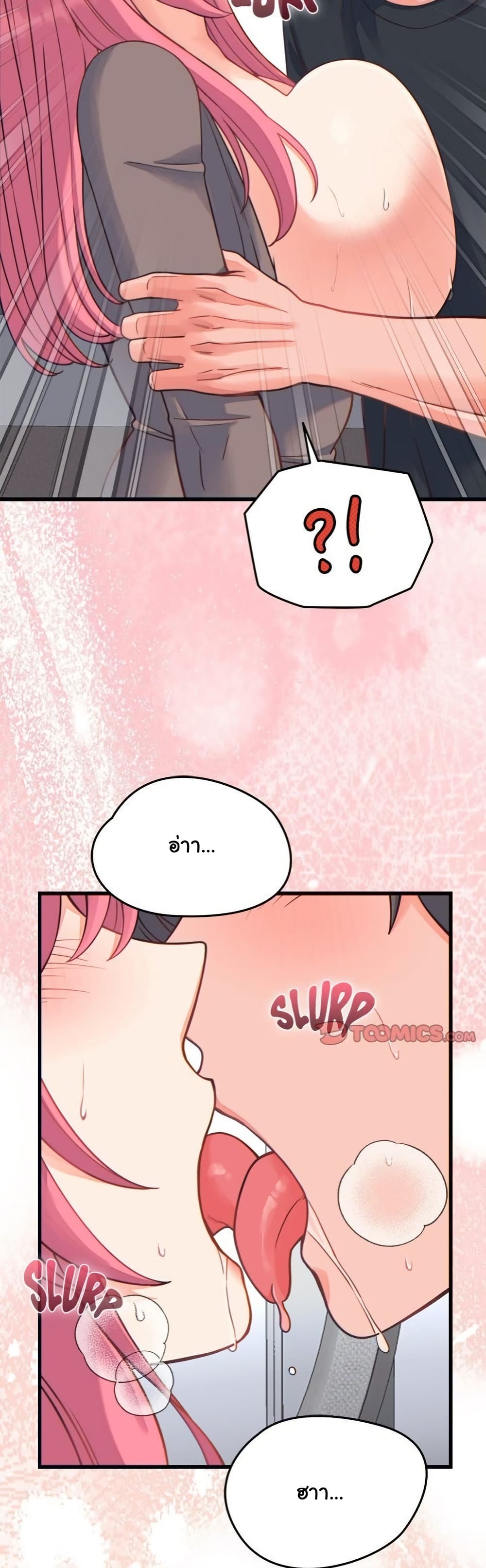 From Pauper to Prince - ตอนที่ 17