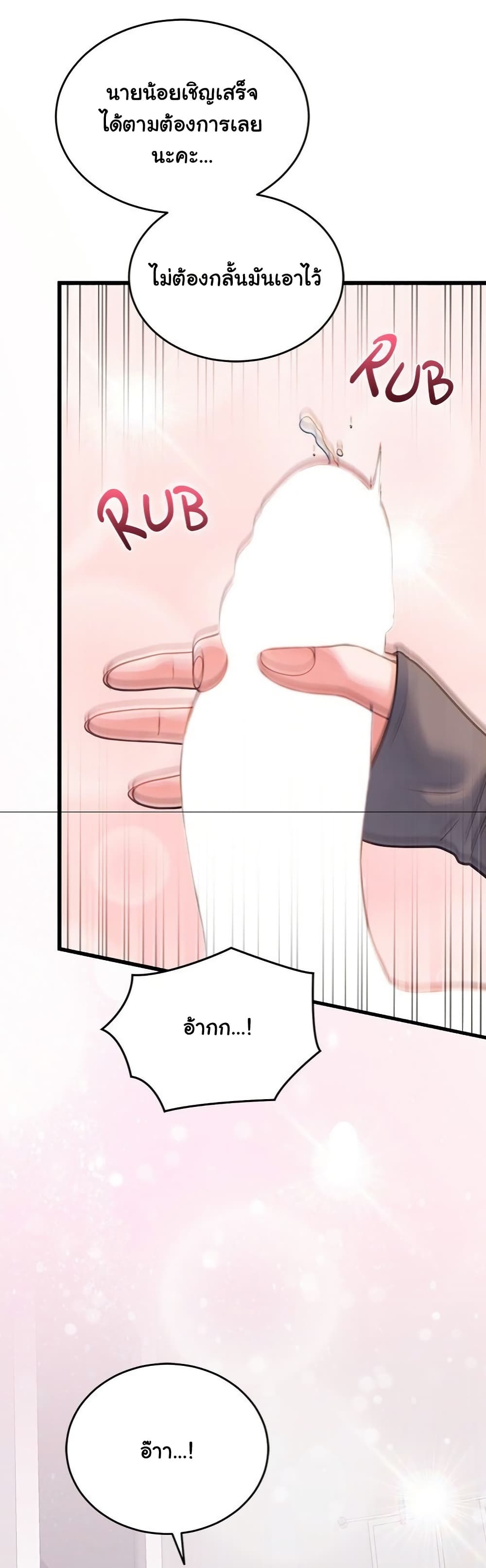 From Pauper to Prince - ตอนที่ 17