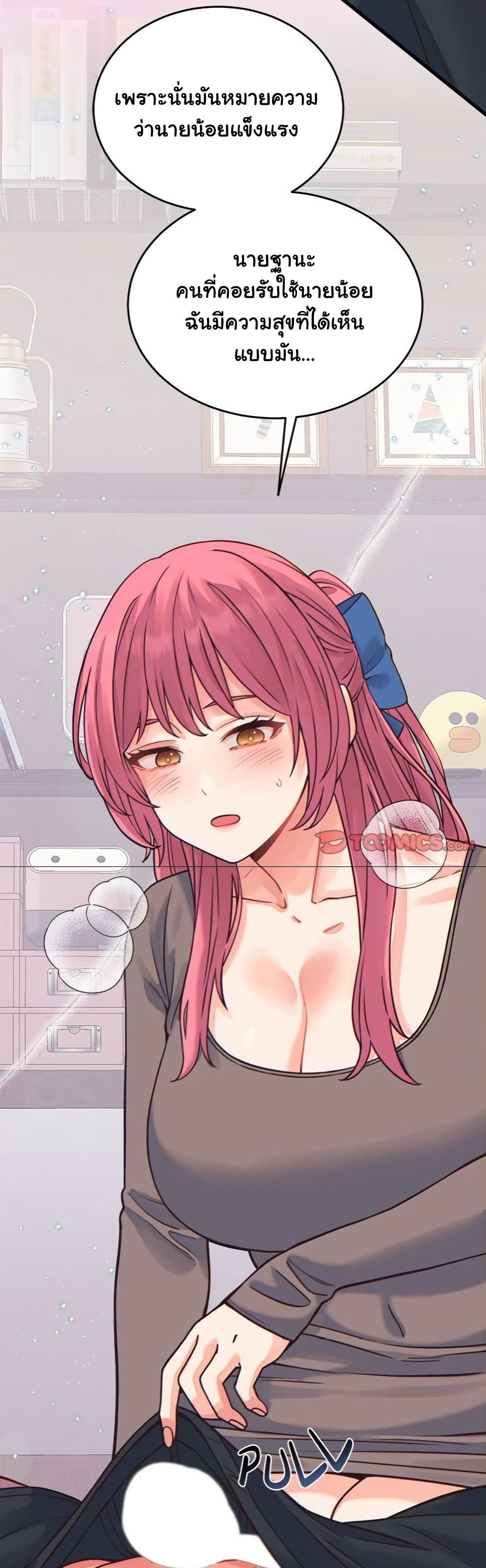 From Pauper to Prince - ตอนที่ 17