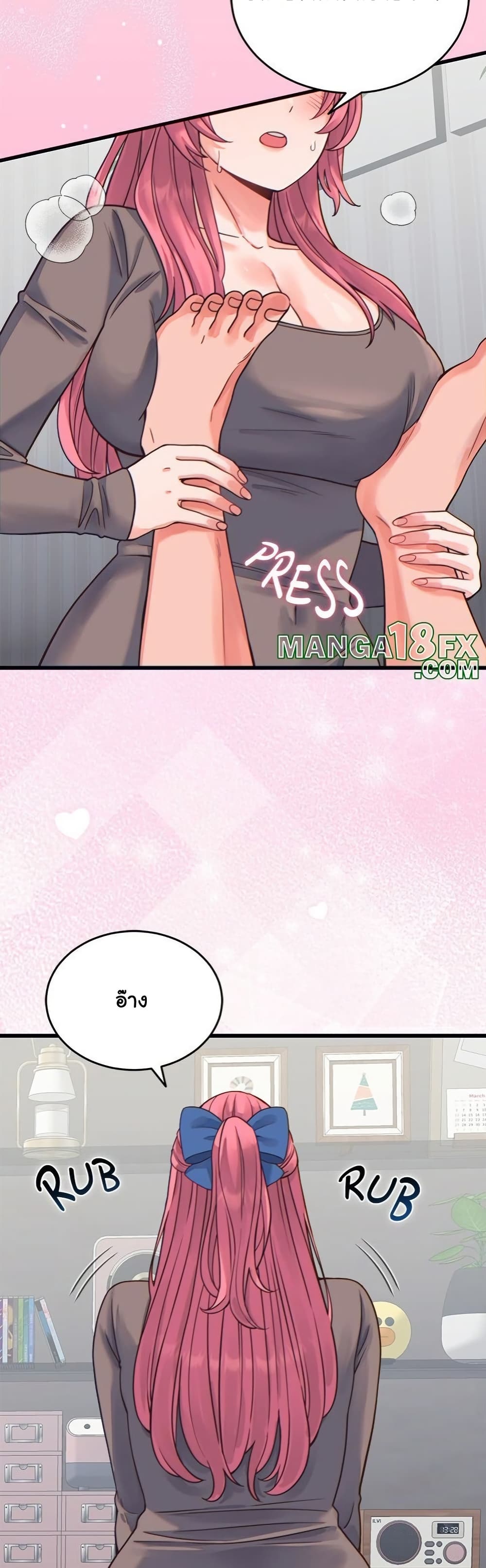 From Pauper to Prince - ตอนที่ 17