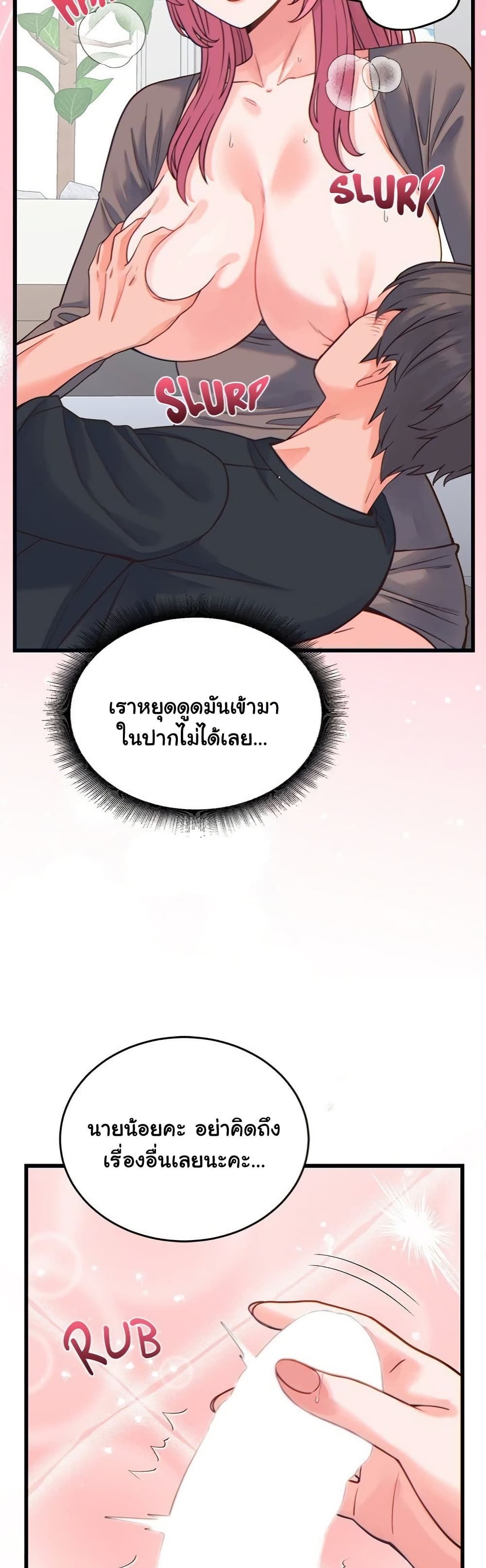 From Pauper to Prince - ตอนที่ 17