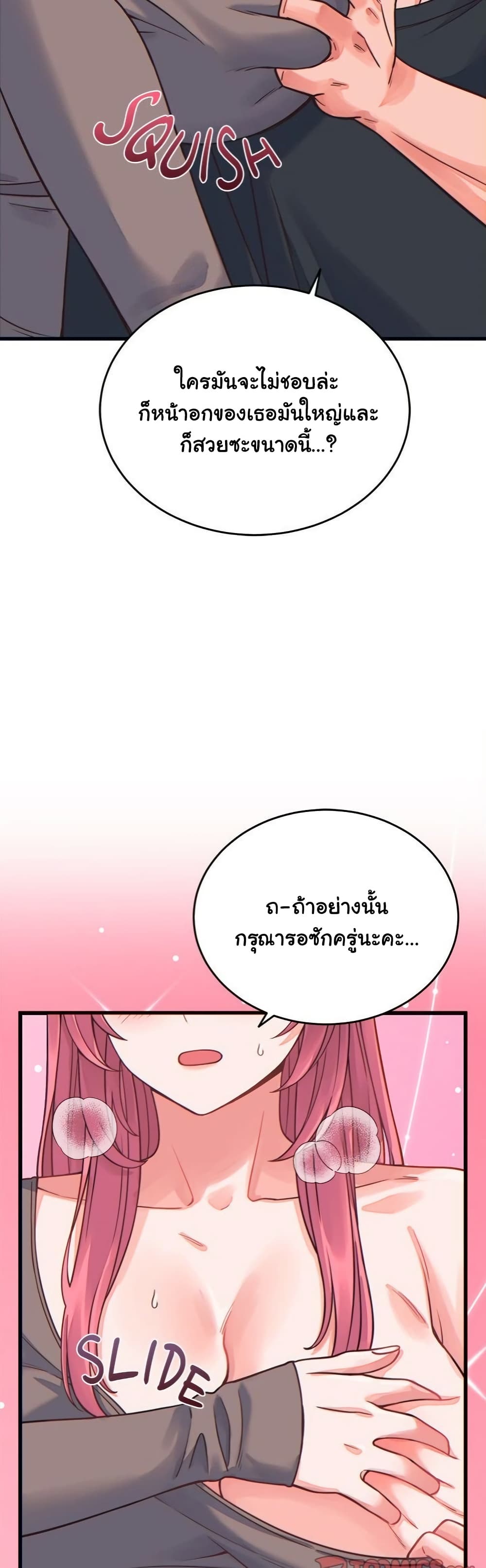 From Pauper to Prince - ตอนที่ 17