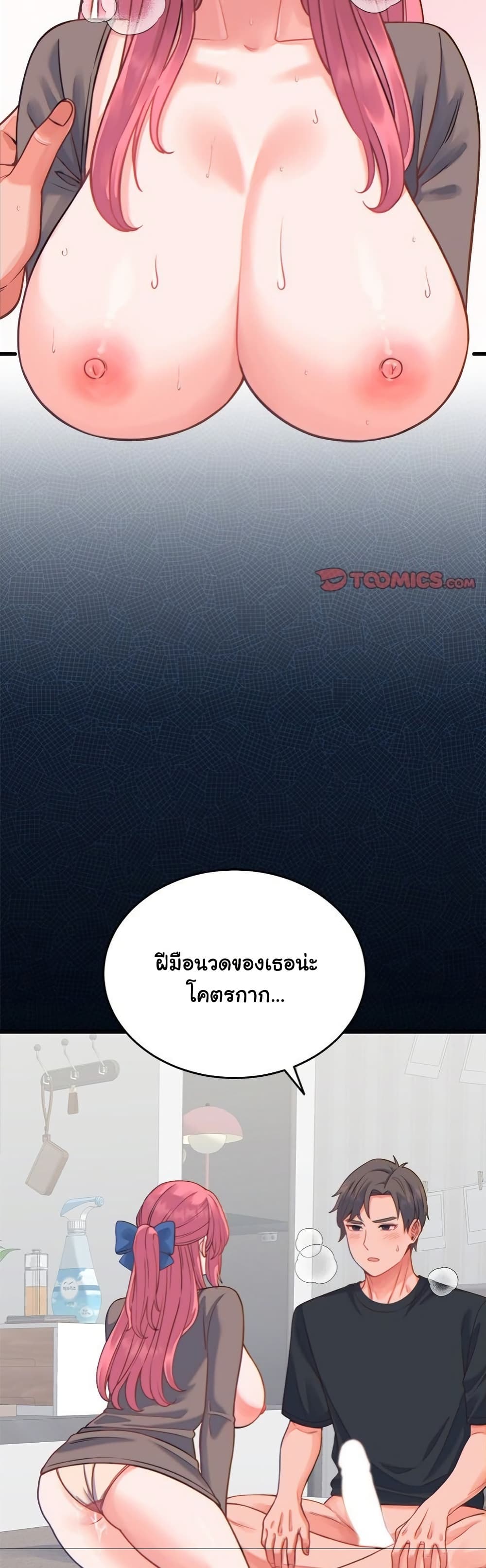 From Pauper to Prince - ตอนที่ 17