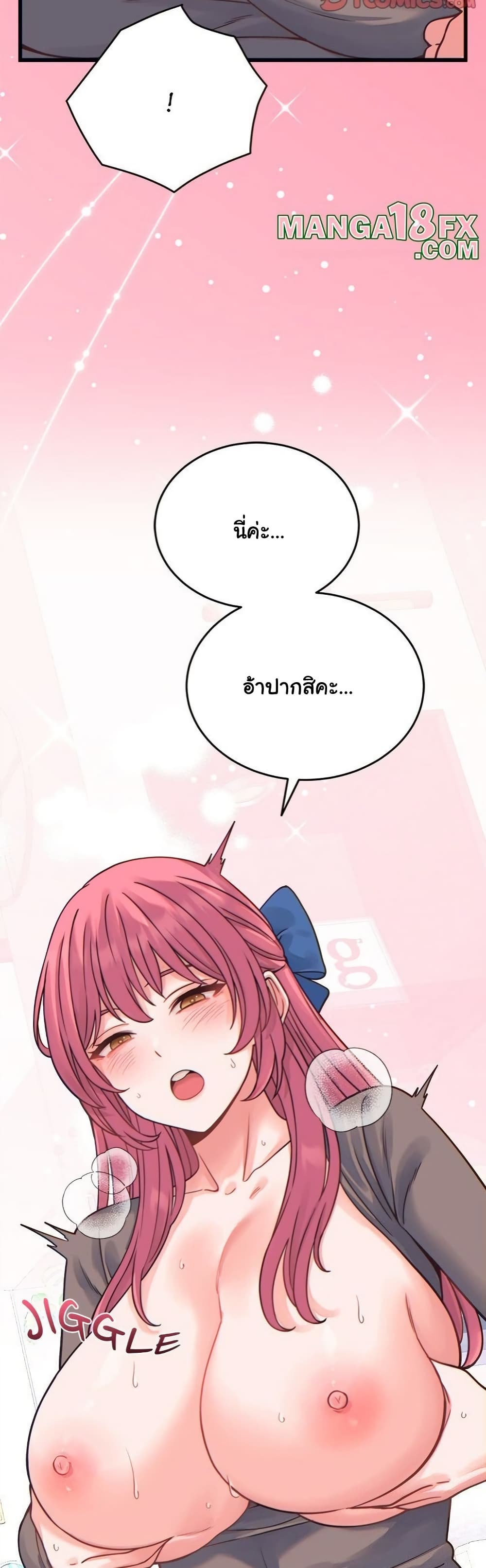 From Pauper to Prince - ตอนที่ 17