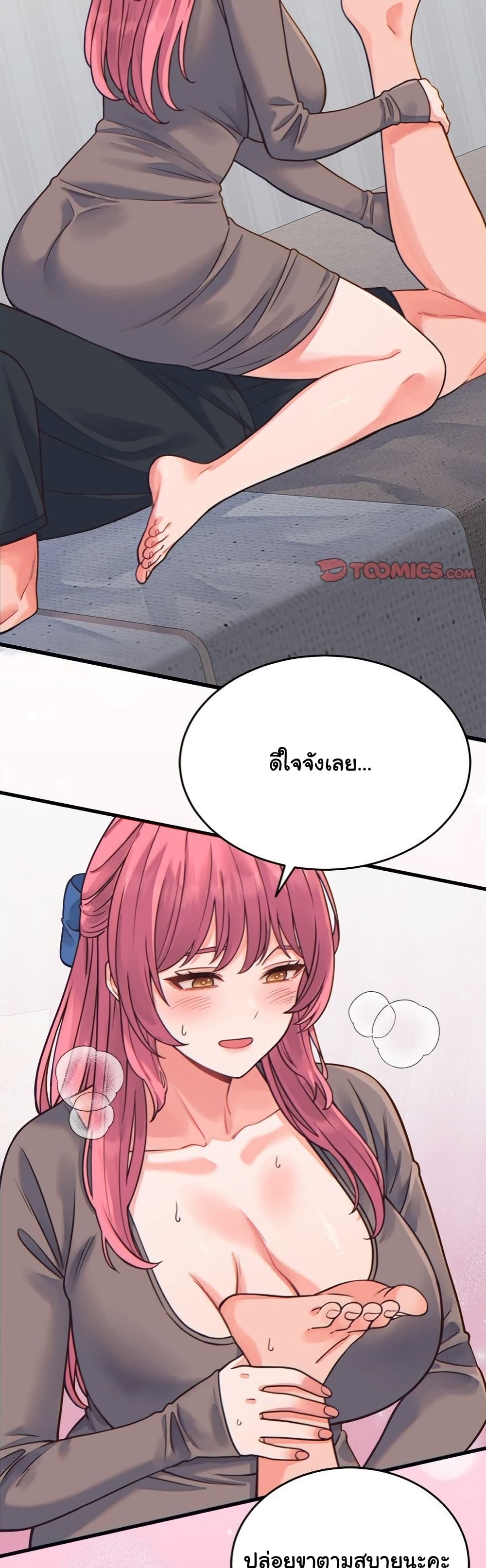 From Pauper to Prince - ตอนที่ 17