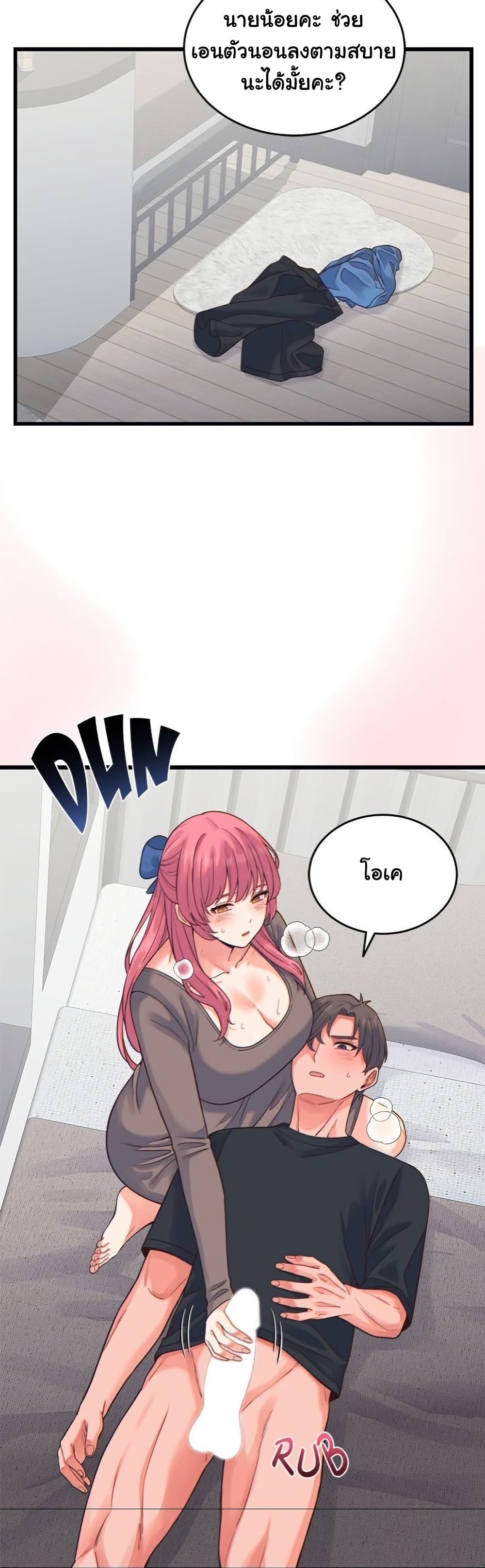 From Pauper to Prince - ตอนที่ 17