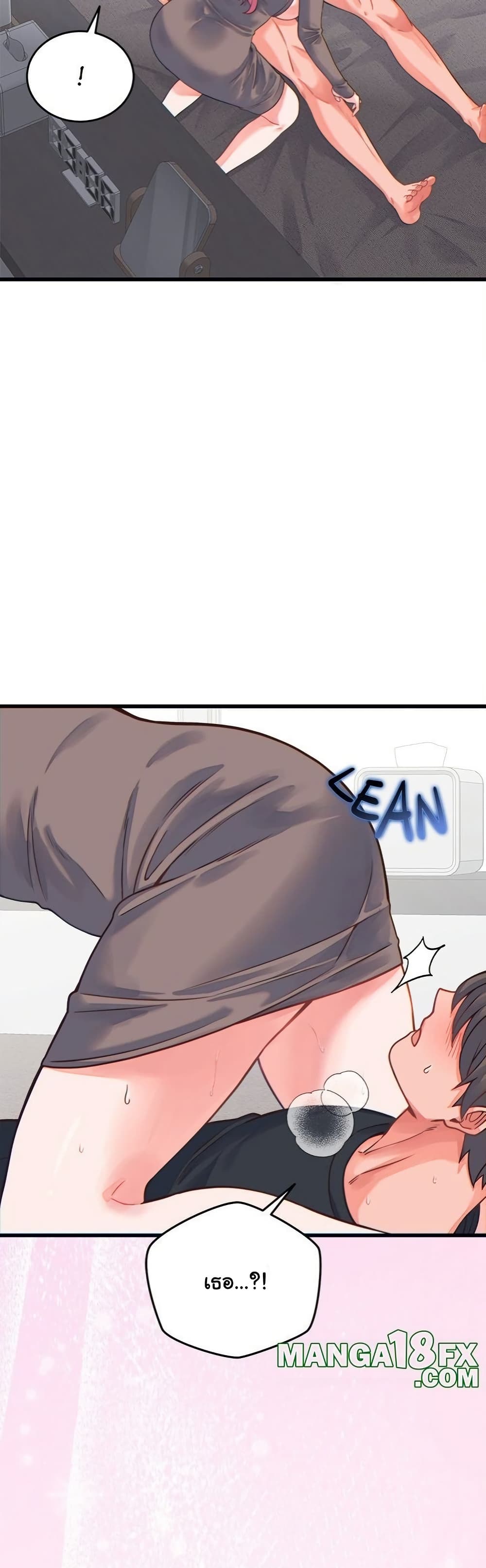 From Pauper to Prince - ตอนที่ 17