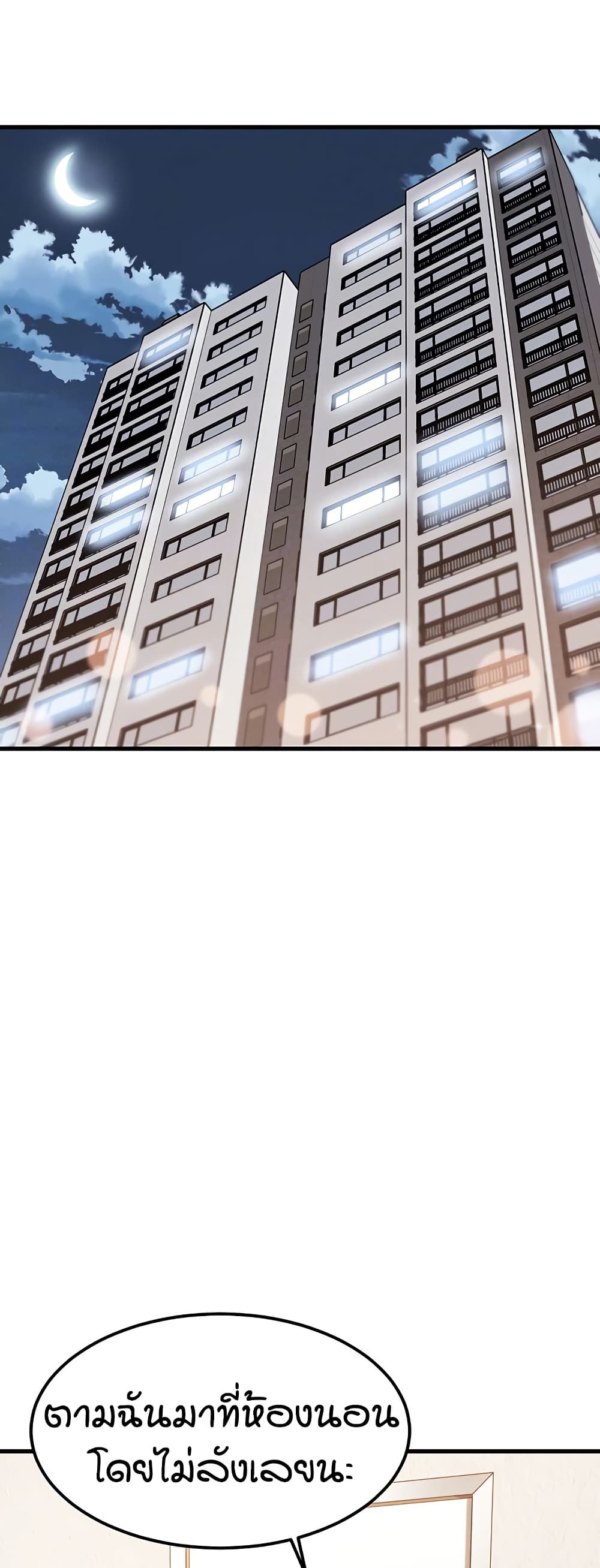 Kangcheol's Bosses - ตอนที่ 28