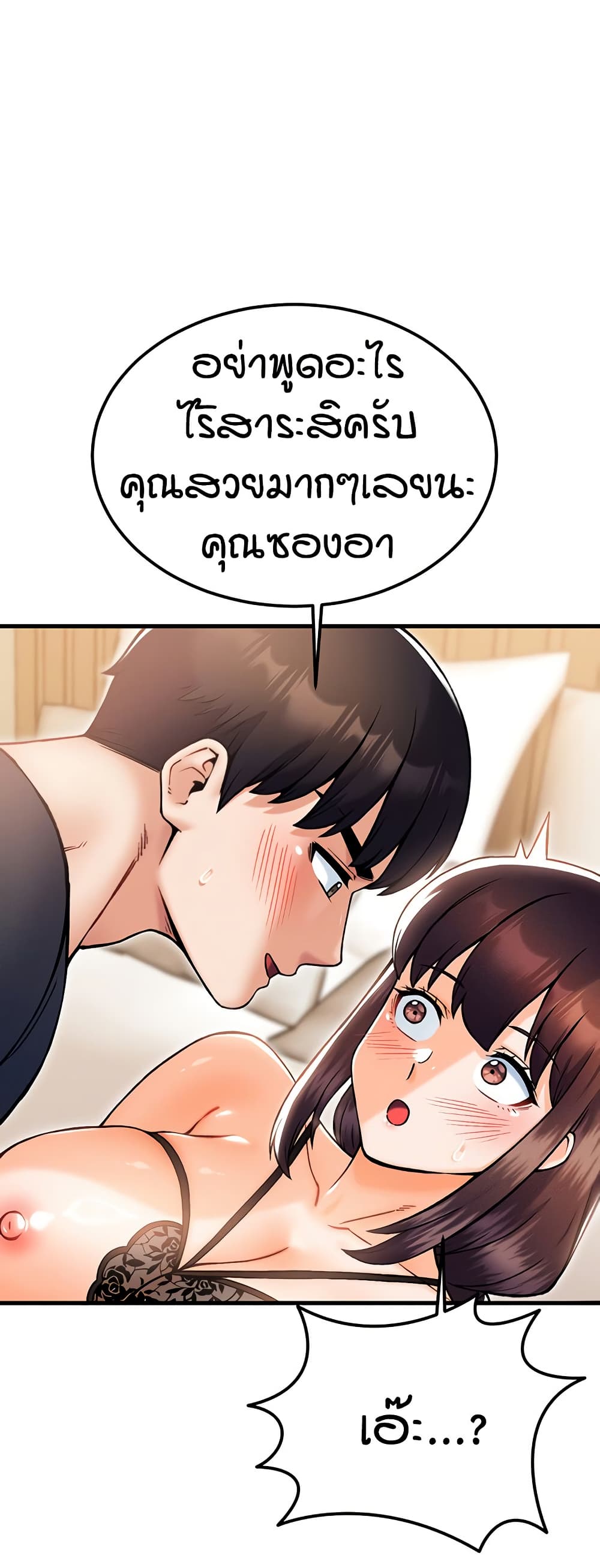 Kangcheol's Bosses - ตอนที่ 28