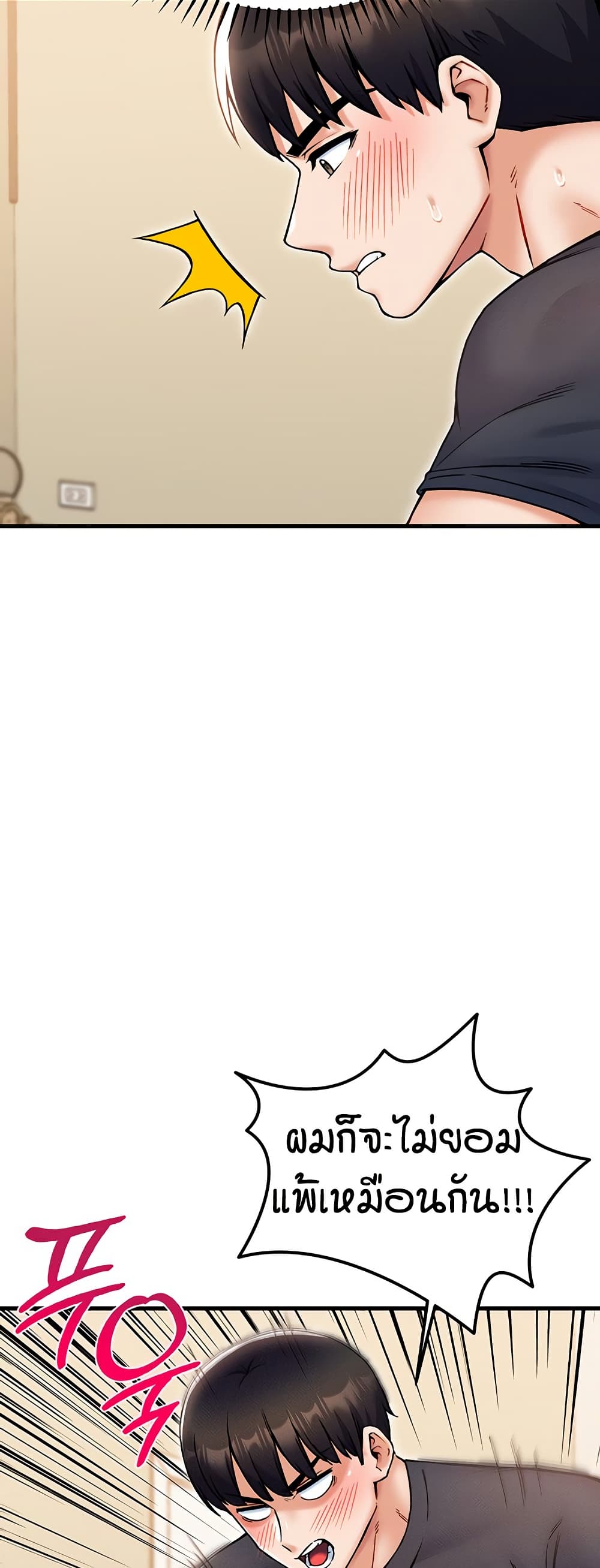 Kangcheol's Bosses - ตอนที่ 28