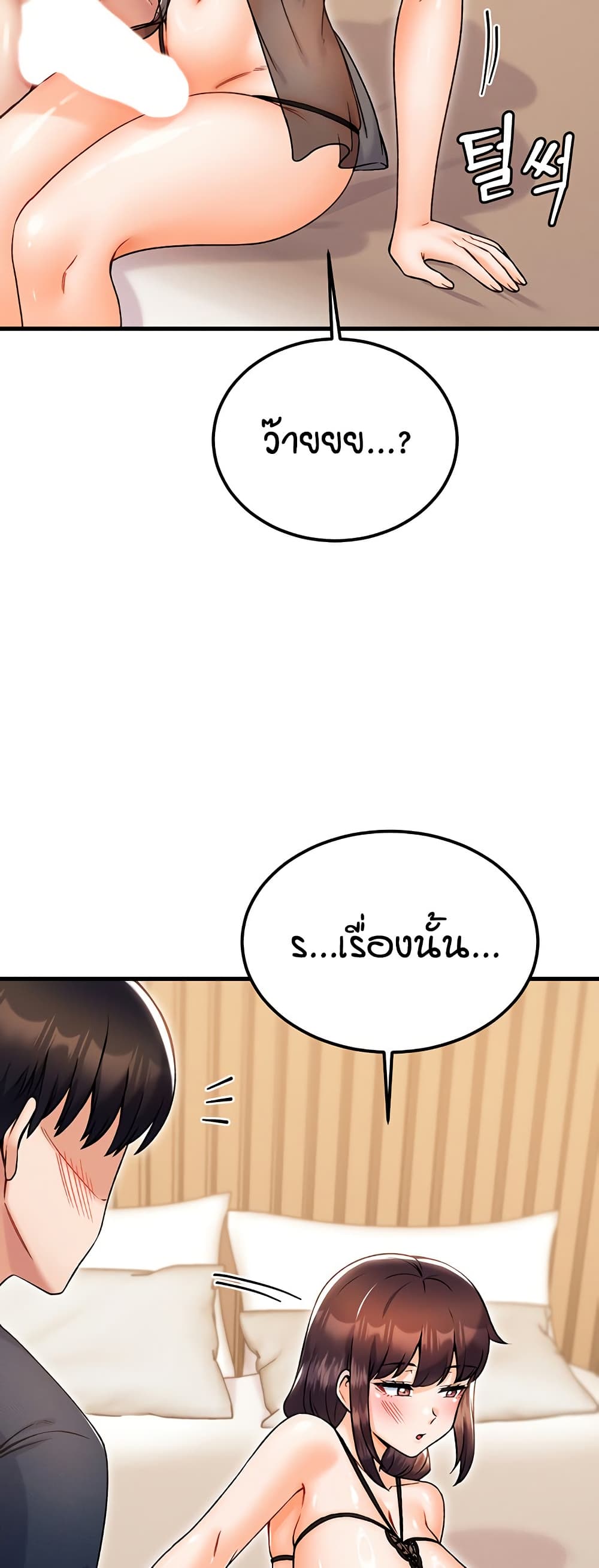 Kangcheol's Bosses - ตอนที่ 28