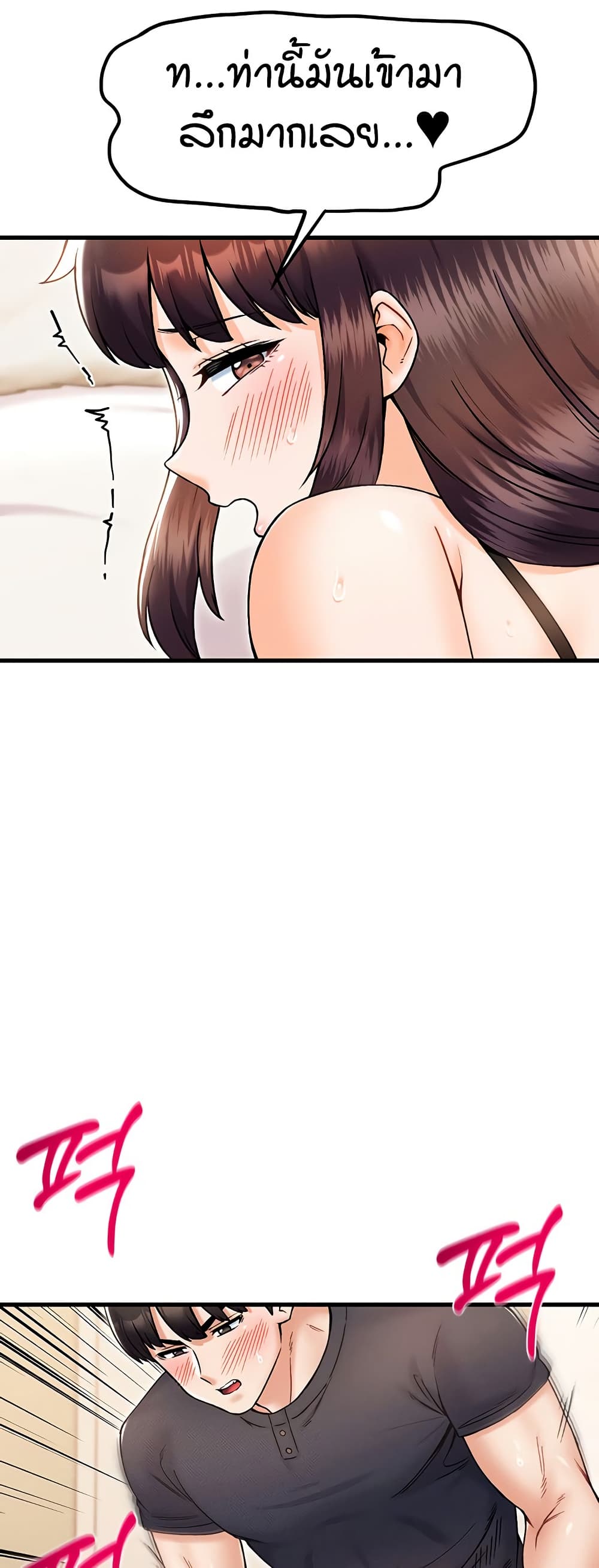 Kangcheol's Bosses - ตอนที่ 28