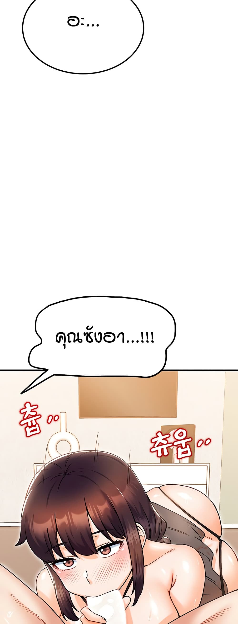 Kangcheol's Bosses - ตอนที่ 28