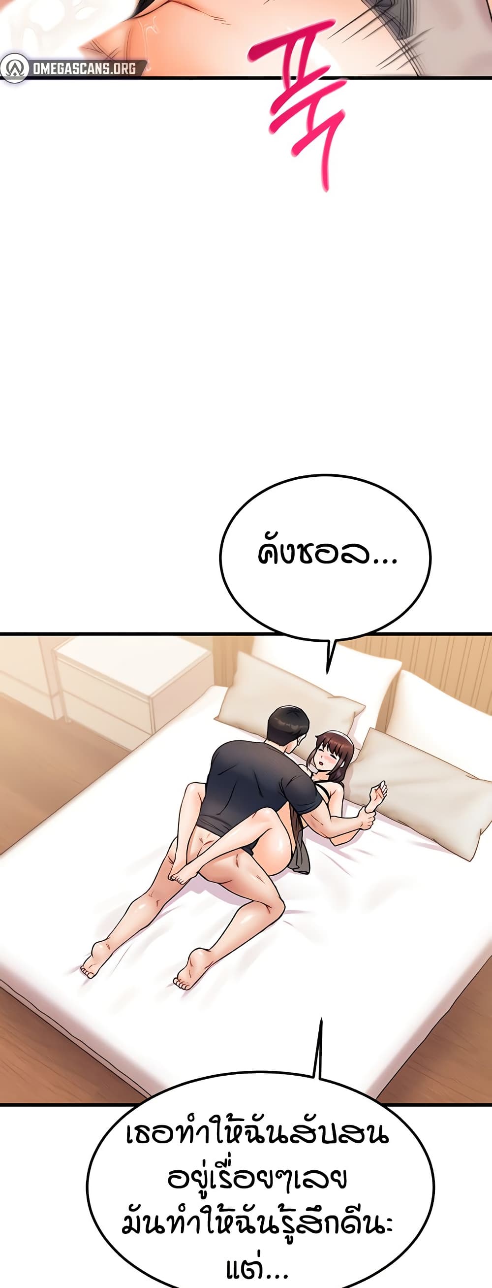 Kangcheol's Bosses - ตอนที่ 28